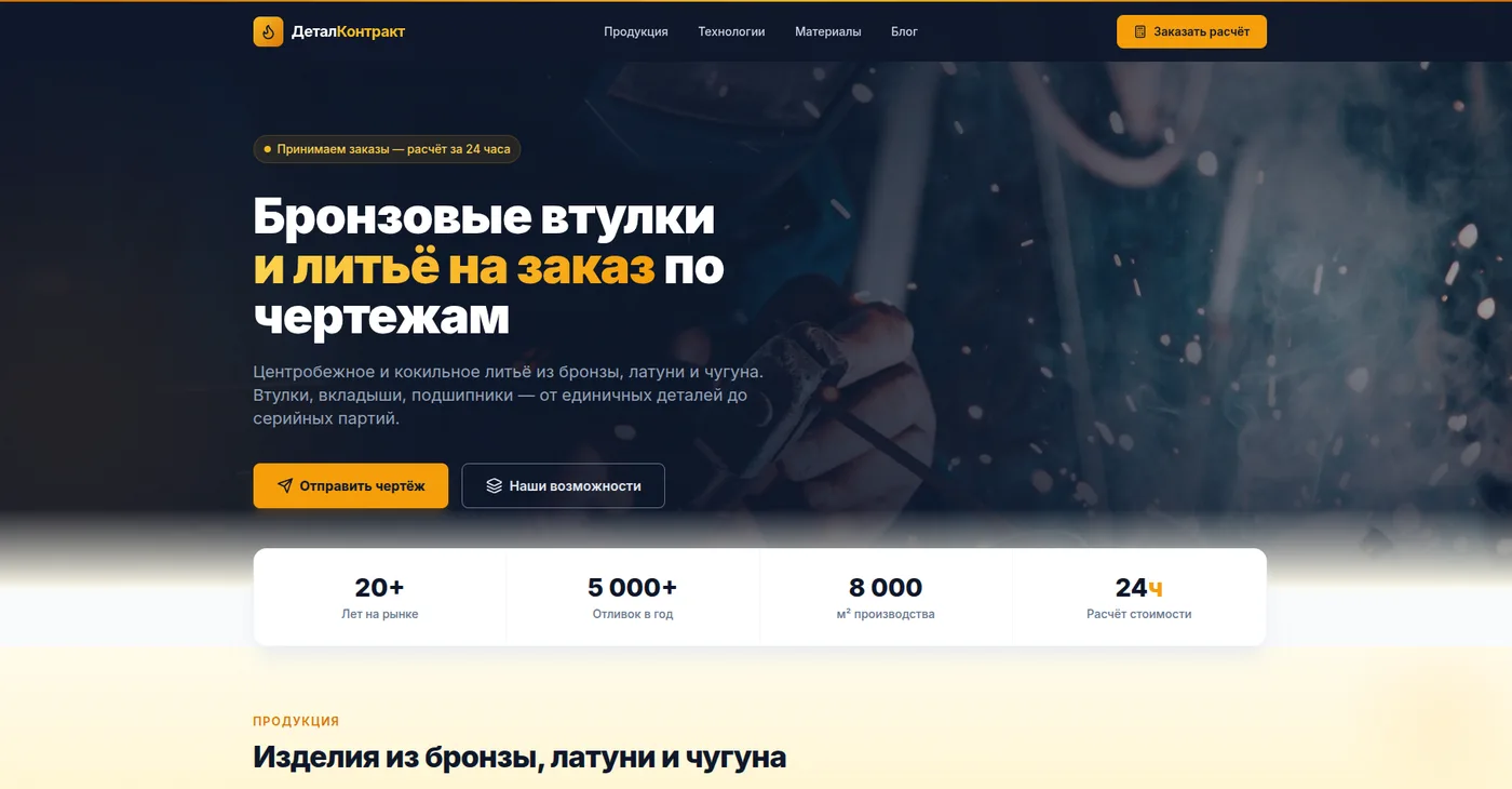 detalcontract.ru