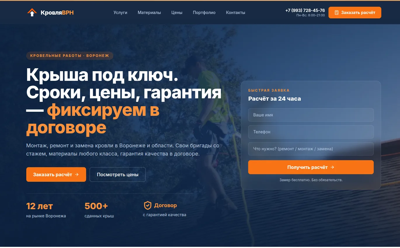 krovlya-vrn.ru